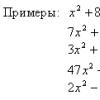 Различные методы решения уравнений Решить уравнение 0